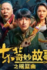 Northeast Mysteries 2